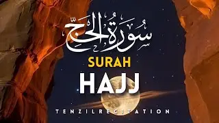 Ayat Hajj Abdul Rahman Mossad| Most Beautiful Quran Recitation 