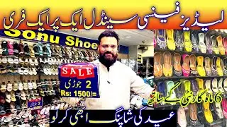 Buy One Get One Super Sale | Ladies Sendal | Fancy Foot wear | Party Foot wear