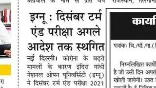 IGNOU DEC. 2021 Term-end EXAM Postponed