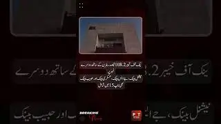 Pakistani Banks Top Asia-Pacific! | Bank of Punjab Leads with 176% Profit | Breaking Business News
