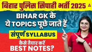 Bihar Police New Vacancy 2025 | Bihar GK Most Important Topics | Complete Bihar GK Syllabus