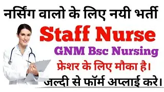 Staff Nurse Vacancy 2021 || GNM Bsc Nursing fresher candidate can apply now