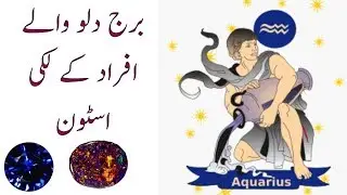 Aquarius walon ke Lucky stone