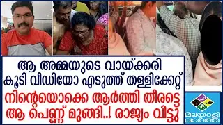 DEEPAK    രാഹുലിനെ  പൂട്ടിയ  ഏമാന്മാർ അറിഞ്ഞില്ല