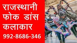 Top Rajasthani Artist Management at The Leela Palace Udaipur Contact 9928686346