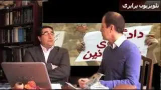 فرشید آریان - ایران تریبونال - Farshid Aryan - IRAN TRIBUNAL