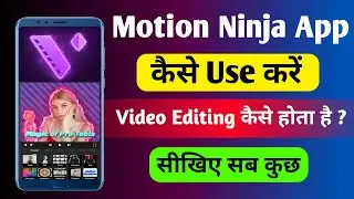 How To Use Motion Ninja App | Motion Ninja Me Video Editing Kaise Hota Hai