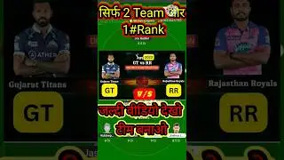 rr vs gt dream11prediction |GT vs RR |@TodaySportsNews2.0