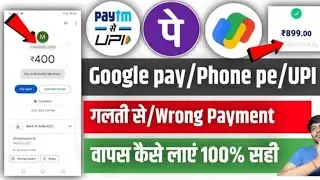 google pay se galat payment wapas kaise laye | google pay wrong transacti...