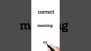 correct meaning in hindi || #dailyuseenglishwords  #shorts