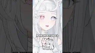 Не присылайте пж #shorts #vtuber #ruvtuber #витубер #рувитубер #memes #аниме
