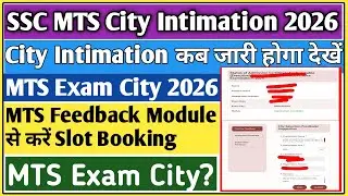 SSC MTS City intimation 2026 | SSC MTS feedback module slot booking 2026 | SSC MTS exam City 2026