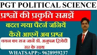 UP PGT POLITICAL SCIENCE /  MOST IMPORTANT QUESTIONS FOR PGT POLITICAL SCIENCE CLASS-23