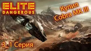 Elite Dangerous Horizons 