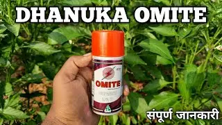 Dhanuka Omite || Omite Insecticide || Mite control insecticide