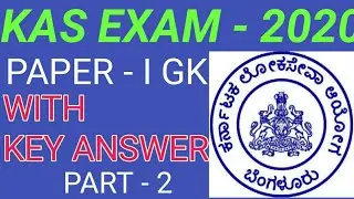 KAS 2020 PRELIMS EXAM PAPER - 1 WITH KEY ANSWER /KAS FIRST PAPER WITH ANSWER  #kas2020paper