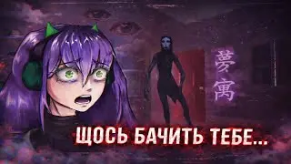 Я МАЮ ВТЕКТИ, ПОКИ ВОНА МЕНЕ НЕ ЗНАЙШЛА | Dream Apartment