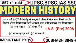 1857 की क्रांति | PYQs | राष्ट्रीय आंदोलन | आधुनिक भारत का इतिहास | Modern History।#BPSC TRE 4