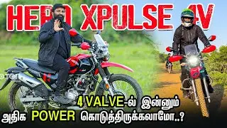 Hero Xpulse 200 4V, 2V- ஐ  விட Off road-இல் சீறுமா..? | Detailed Review | Motor Vikatan.