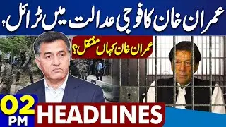 Imran Khan Trial in Military Court? | Faiz Hameed Sentenced | Pak Army Strict Action | 2PM Headlines