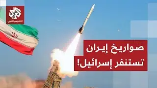 ضربة استباقية إيرانية بمئات الصواريخ الباليستية الدقيقة ترعب إسرائيل .. هل تشتعل الحرب قريبا؟