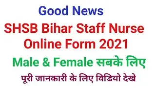 SHSB Bihar Staff Nurse Online Form 2021