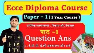 Ecce Diploma Course Chap 1 | Question Ans | Paper 1