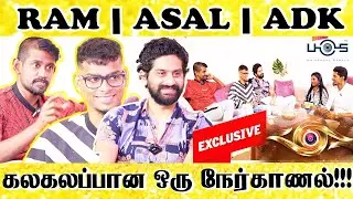 போதும் Negativity .. வாங்க ஜாலியா பேசுவோம் !!! RAM |ADK | ASAL #biggbosstamil6 #biggbosstamil