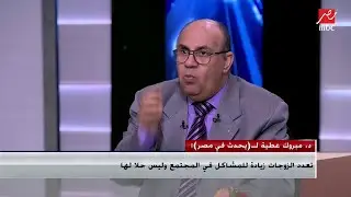 متى يكون الزواج واجبا ومندوبا وحراما؟.. تعرف على رأي د.مبروك عطية