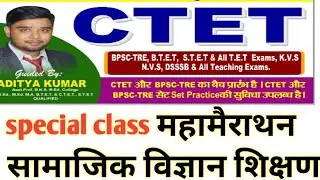 evs live for ctet exam by aditya sir