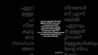 Inspirational quotes in malayalam | Buddha thoughts for life