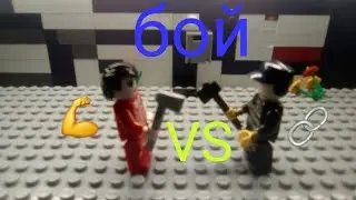 Я вернулся!!! Лего мультик 