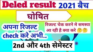 deled 2021 batch result // how to check result 2021 batch // deled 2nd sem result