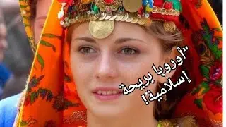 بلغاريا كنز البلقان المنسي   هل هي جنة للشباب العربي؟
