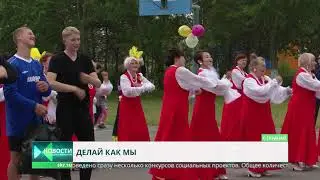 ОТВ Сахалин: Социальный проект &laquo;Малым территориям &mdash; большое, здоровое будущее!&raquo;, с. Таранай