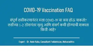 Dr. Amin Kaba | COVID-19 Vaccination FAQ | National Leadership Forum on Vaccine Confidence