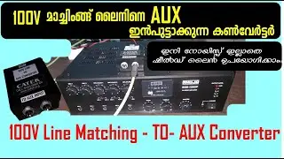 Ahuja 100V Line Matching To AUX Converter Unit | Simple Device For Shield Line & Booster Amplifier