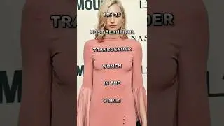 Top 10 most beautiful transgender women in the world #transgender #women #viralvideo #shorts