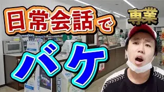 【パチンカス】日常会話でパチ用語を使う専業【コント】