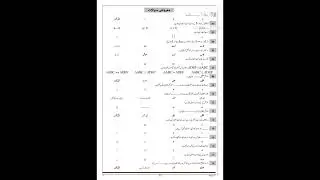 Class 9th Math objectives And Definition full Book Theories 2025/#9th Class Guess Paper 2025..