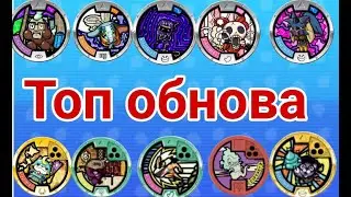 Обзор 10 новых медалей в моей коллекции Hasbro - Yo-Kai Watch #backyokaiwatchtorussia