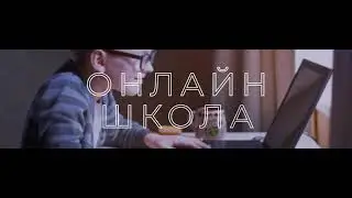 Видео для edu clubpixel ru
