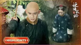 璎珞被高贵妃欺负，皇帝雨中送伞，心疼无比却还要嘴硬 #古装 #宫斗 #吴谨言 #聂远 #许凯 #秦岚 ｜延禧攻略 Story of Yanxi Palace 欢娱影视