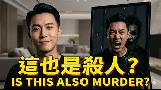 2026.01.21 活潑的生命 默想馬太福音5章17-26節 沒殺人就沒罪？耶穌：其實你心裡已經殺過人了