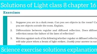 Solutions of Light class 8 chapter 16 science exercise solutions explanation
