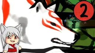 Okami HD — Часть 2: «Возрождённая деревня»