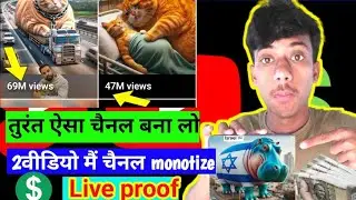 ऐसा Image wala Channel बनालो 4 video upload karo channel monotize एल youtube Trending Image ll #you