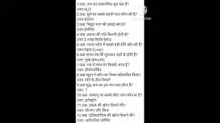 Science related questions #science #mcq #shortvideo