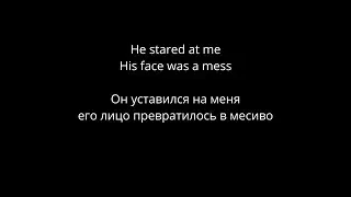 Brainbombs - Die You Fuck (lyrics/русский перевод)