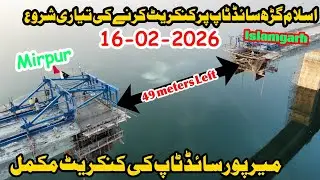 Rathoa haryam bridge mirpur azad kashmir|new update of rathoa haryam bridge||mirpurvlogs|big project